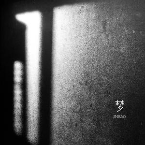 日韩免费AV网站无码老头
